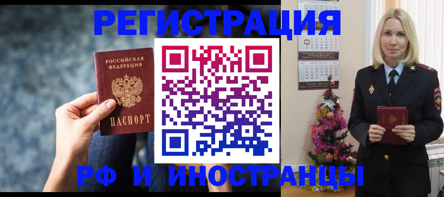 регистрация в Светогорске