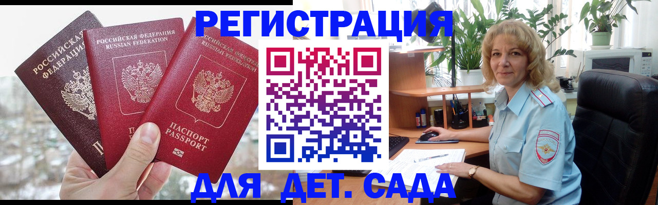 прописка 2025 в Светогорске